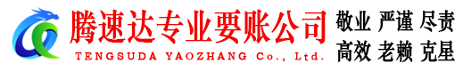兴山收债公司